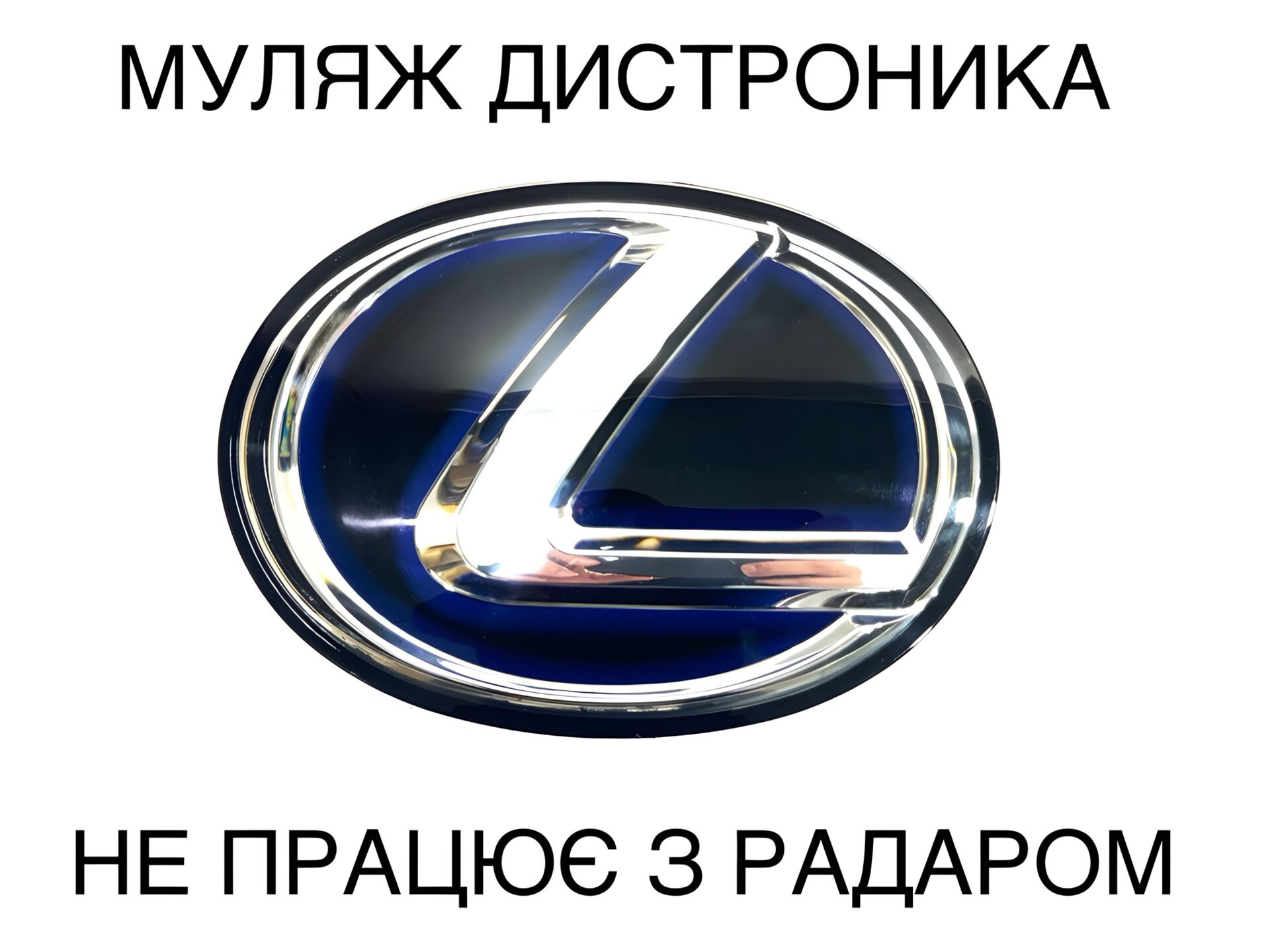 Емблема під склом синя гібрид Lexus CT NX ES IS RX 163ММ