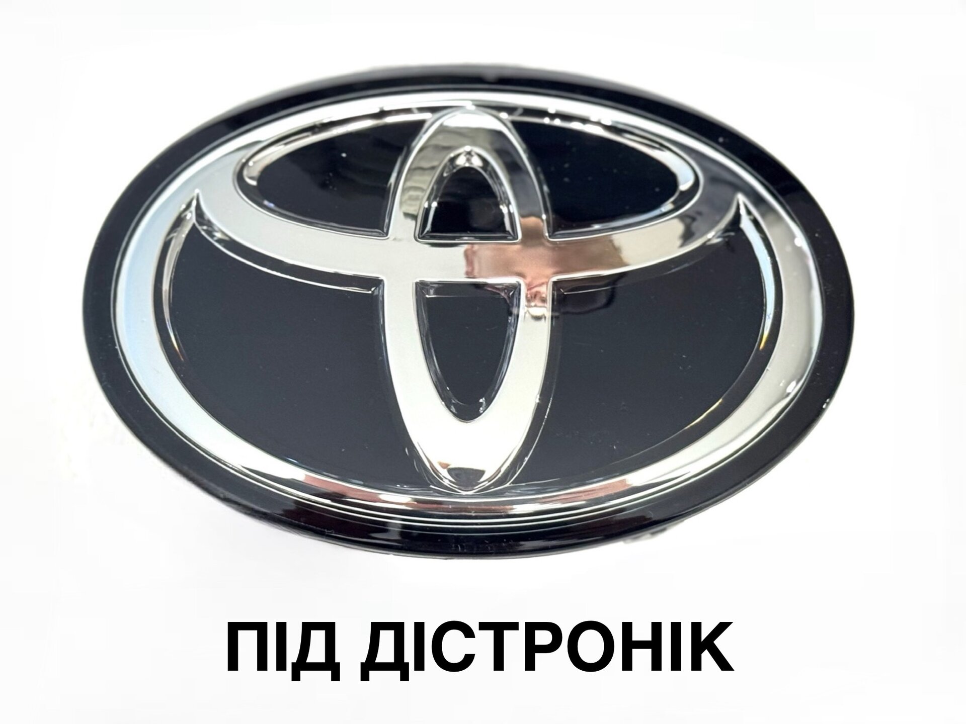 Емблема TOYOTA чорна ПІД ДИСТРОННИК 5314133130